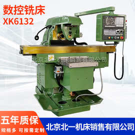 北京一机XAK6132卧式数控铣床 XK6132卧铣 数控卧式铣床质保五年