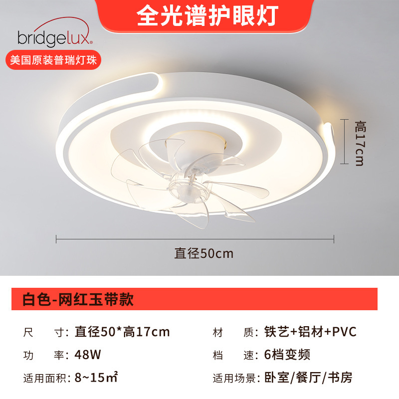 卧室新款风扇灯全光谱护眼吸顶风扇灯简约静音客厅风扇照明一体灯|undefined