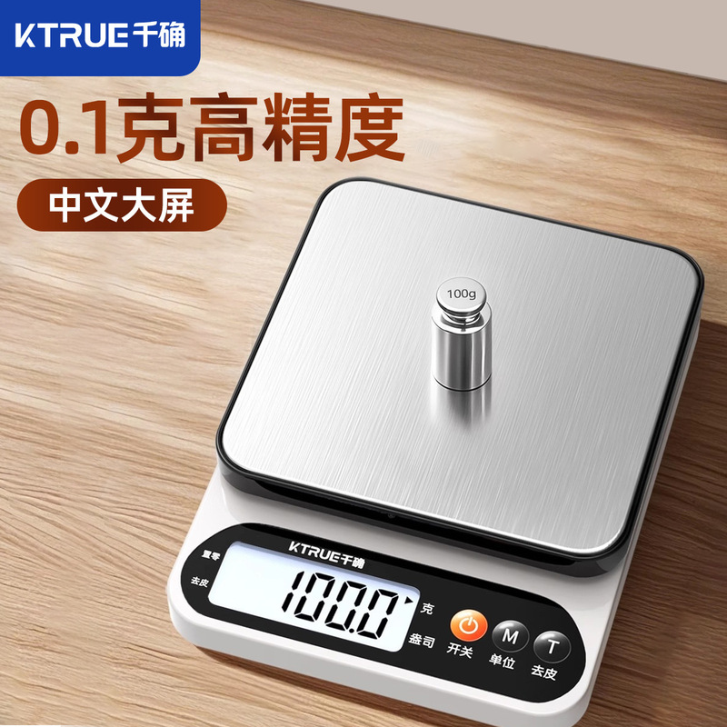 Precision Kitchen Scale Electronic Scale Household Small Baking Electronic Scale Weighing High Precision Food Scale Weighing Several Degree