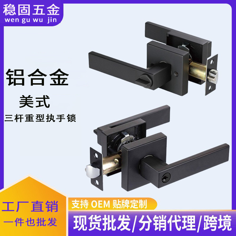 American-Style Three-Bar Lock, Matte Black Aluminum Alloy Bedroom Door Lock, Universal Square Bathroom Door Lock, Bathroom Handle Lock