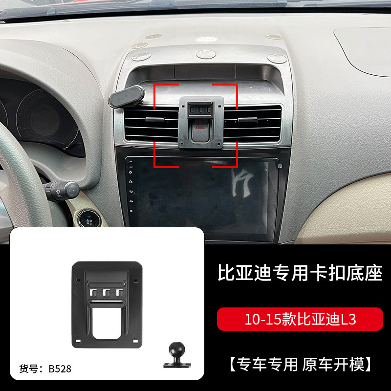 比亜迪宋plus宋pro宋max車載携帯電話ホルダーナビゲーション専用ベース15-22モデルdmi|undefined