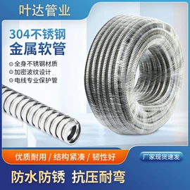 接头;绝缘套管;护套软管