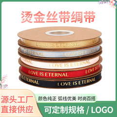 English hot stamping ribbon letter thread ribbon gift box flower packaging satin flower material 1cm35 code