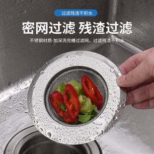 Kitchen sink filter stainless steel anti-blocking artifact wash basin sink sewer funnel filter slag screen