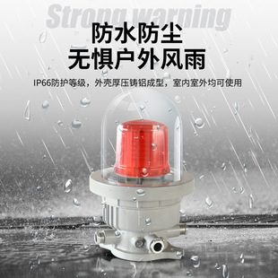 LED light source building roof navigation mark warning signal explosion-proof anti-corrosion aviation obstruction light