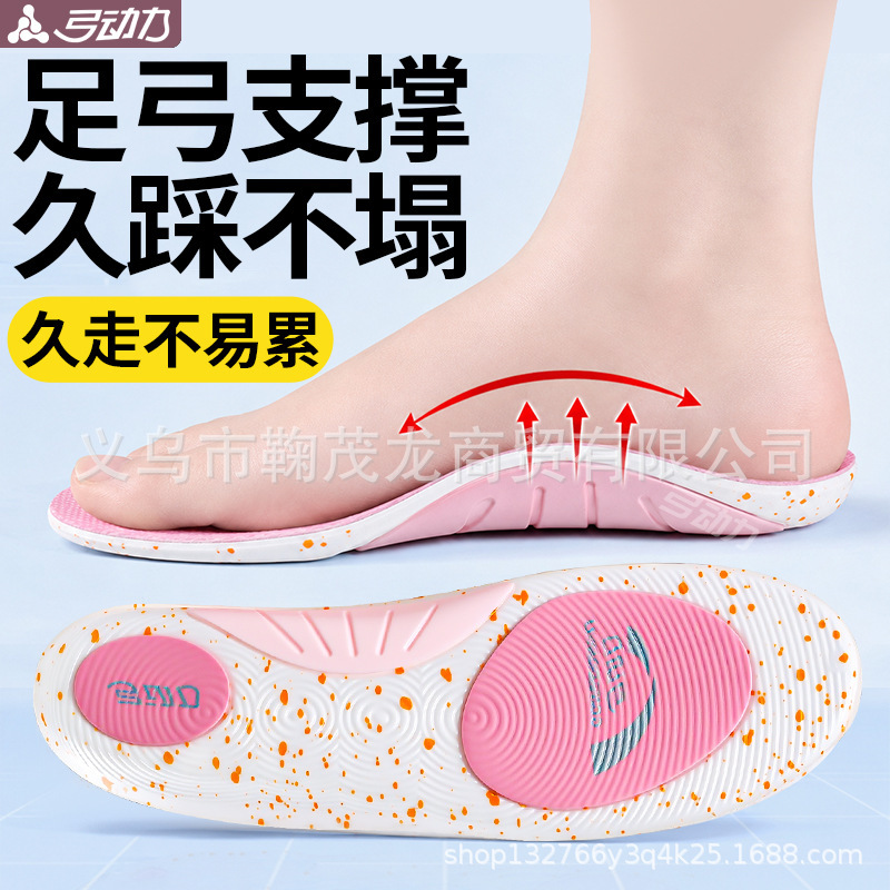 Women's special arch support sports shock-absorbing insoles, comfortable for long standing, no foot fatigue, no collapse, multi-support, sweat-absorbing, and odor-resistant Women's special arch support sports shock-absorbing insoles, comfortable for long standing, no foot fatigue, no collapse, multi-support, sweat-absorbing, and odor-resistant
