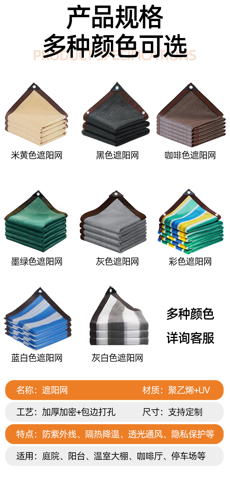 Cross-Border Sunshade Net, Thickened Heat Insulation Net, Outdoor Sun Protection Net, Garden Shade Net, Camping Balcony Encrypted Sun Protection Net