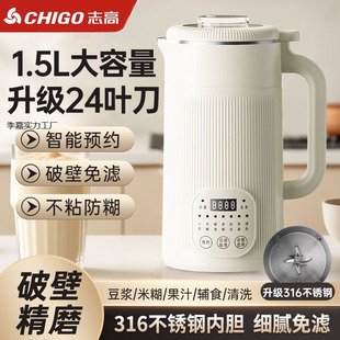 Chigo New Style Soy Milk Machine, Multifunctional Household Fully Automatic Small Heating, No-Cook Cooking, Filter-Free Residue