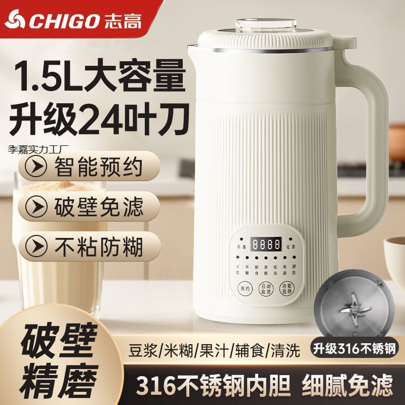 Chigo New Style Soy Milk Machine, Multifunctional Household Fully Automatic Small Heating, No-Cook Cooking, Filter-Free Residue Chigo New Style Soy Milk Machine, Multifunctional Household Fully Automatic Small Heating, No-Cook Cooking, Filter-Free Residue