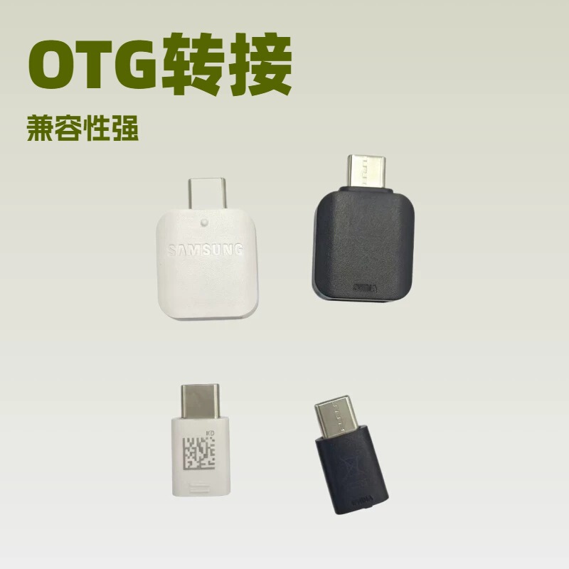 Suitable for Samsung S10 Otg Adapter, Samsung S10 Converter Otg Adapter, USB Adapter