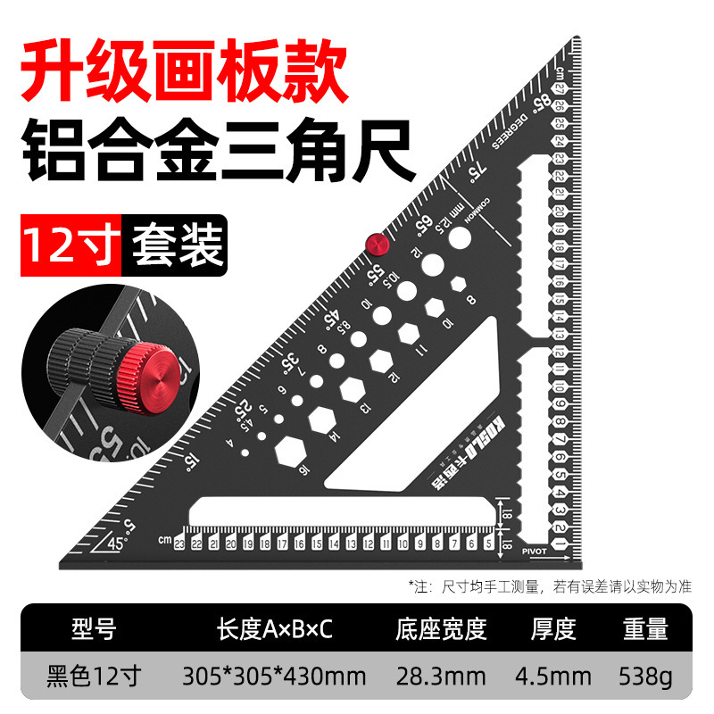 アルミ合金三角定規木工多機能スクラッチ定規高精度45度90度溶接工専用大型直角定規|undefined