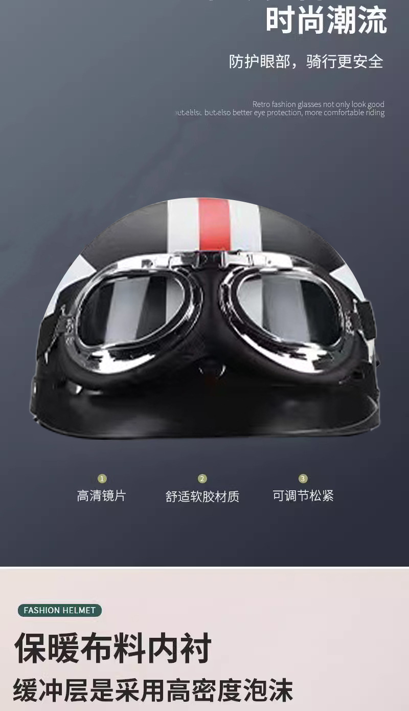 Cross-border dedicated retro helmet motorcycle helmet safety riding men and women Four Seasons American electric battery car half helmet