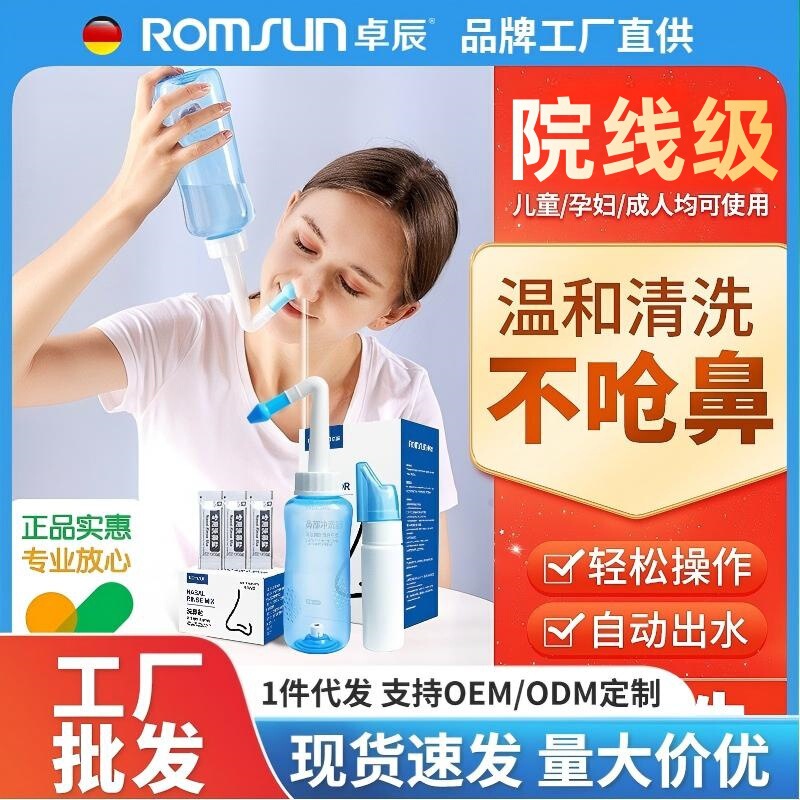 Zhuochen Nasal Wash Household Nasal Wash Adults and Children Manual Nasal Wash Sea Salt Water Spray Factory Wholesale
