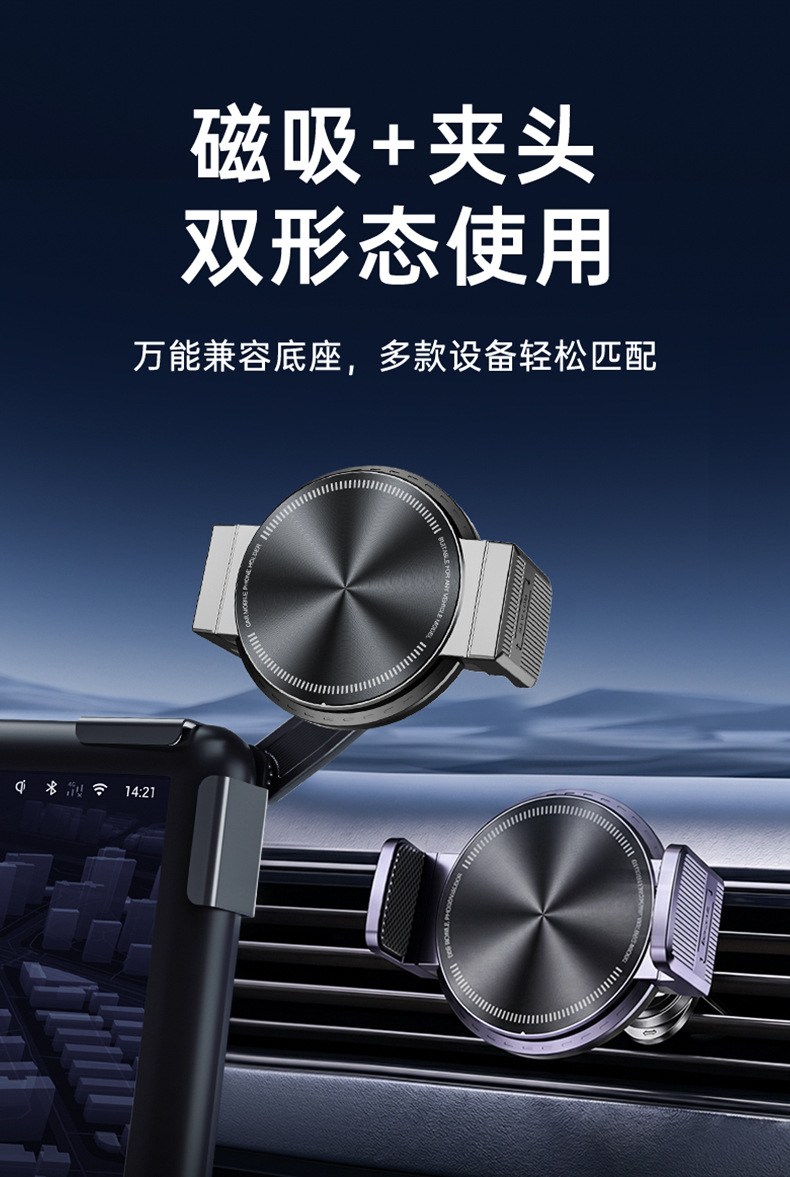 Magnetic dual-use car phone holder, rotatable strong magnetic anti-shake car mount, air vent navigation stand