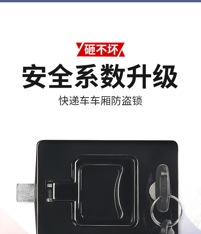Sf Express Postal Delivery Vehicle Compartment Lock Is Suitable for Jinpeng Zongshen Tricycle Canopy Vehicle Rear Door Lock and Cargo Anti-Theft Lock