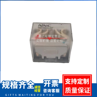 NNC Xinda Electromagnetic Intermediate Relay NNC68AL-4Z Small Electromagnetic Intermediate Relay