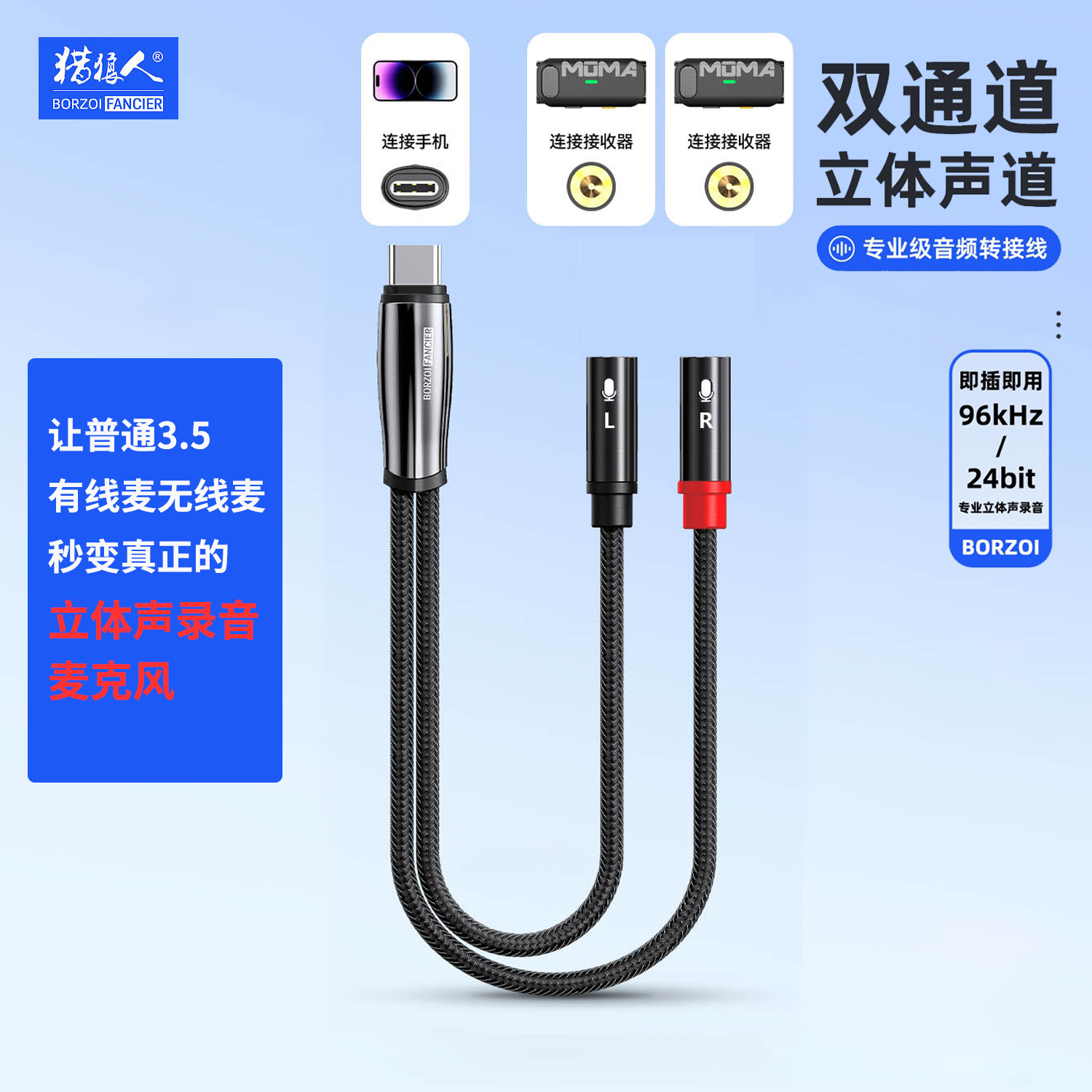 新款立体声录音音频线 适用手机接大疆等无线麦及声卡音频录音线