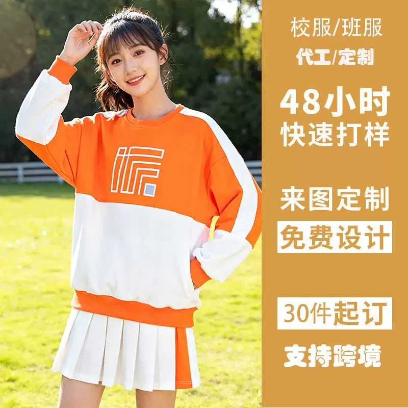 （11.29姬棋设计)定制情侣装春季班服开学季超火不一样小众2026新