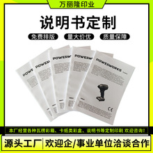產品說明書印刷目錄合同小冊子黑白宣傳單頁書籍教材折頁畫冊印制