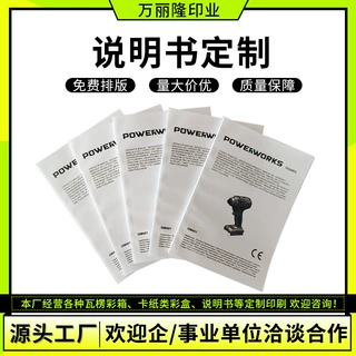 产品说明书印刷学生教材书籍广告宣传画册定制