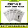 学生广告宣传定制说明书