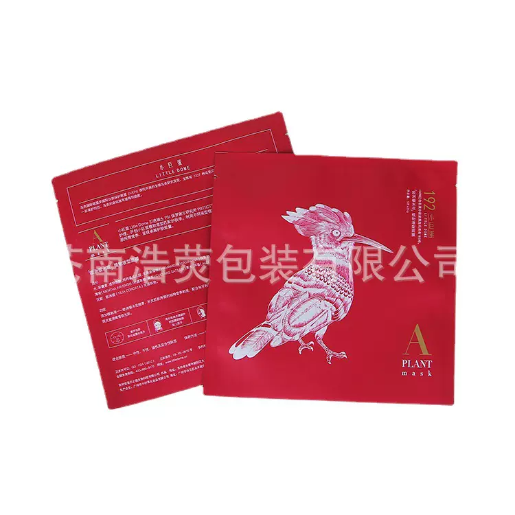 三边封铝箔面膜袋定做化妆品彩色包装袋平口液体密封真空袋批发