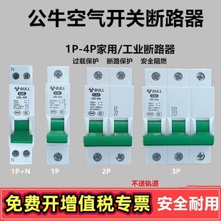 Bull Air Switch 1P Household Air Switch 32A 2P Plastic Shell Small 63A Three-Phase Electric Switch Air Switch Circuit Breaker