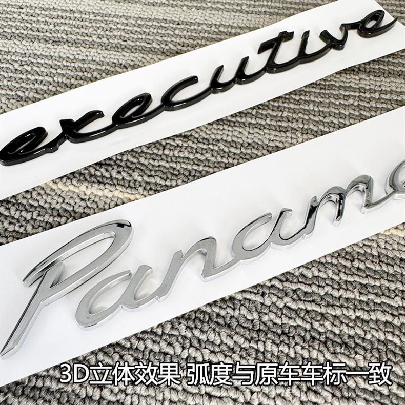 Suitable for Porsche Panamera Car Logo Panamera Modified Executive Extended Side Logo Rear Trunk English Letters