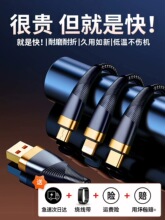 【顶配新快充】充电线三合一数据线一拖三6A手机车载适用于华为ma