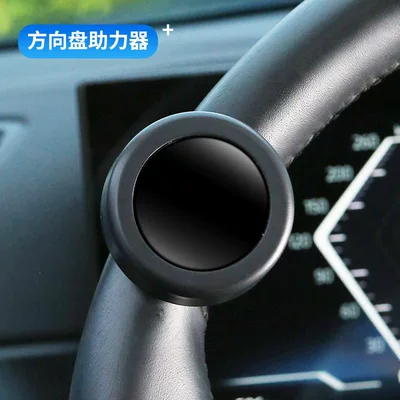 Car Steering Wheel Booster, One-Hand Steering Car Ball, 360-Degree Direction Control, Labor-Saving Tool for Cars and Large Trucks (Steering wheel booster) - blank-without-label-power-ball