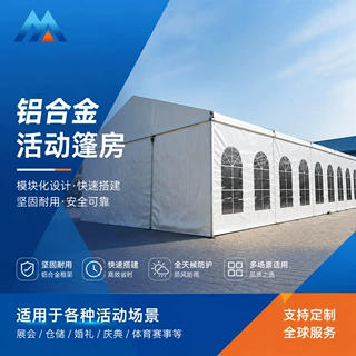 礼堂篷房可拆卸大型户外帐篷展销会展棚庆典餐厅婚礼欧式大型篷房