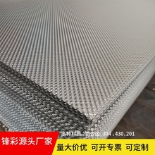 底盘排气管隔热压花板汽车发动机舱半球纹铝板1060软态铝合金板
