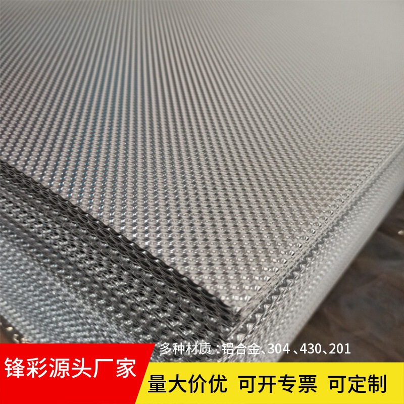 Chassis Exhaust Pipe Heat Insulation Embossed Plate Car Engine Compartment Hemispherical Pattern Aluminum Plate 1060 Soft State Embossed Aluminum Plate Factory