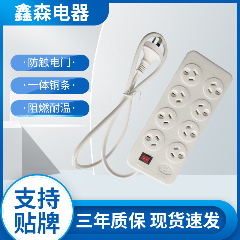 新西兰排插澳规带过载保护8位插线板 SAA认证8位接线插座拖线板