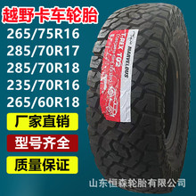 �W�ZӢ��LT265/75R16ԽҰ��܇ȫ����݆̥ 285/70R17R18 265/60R18