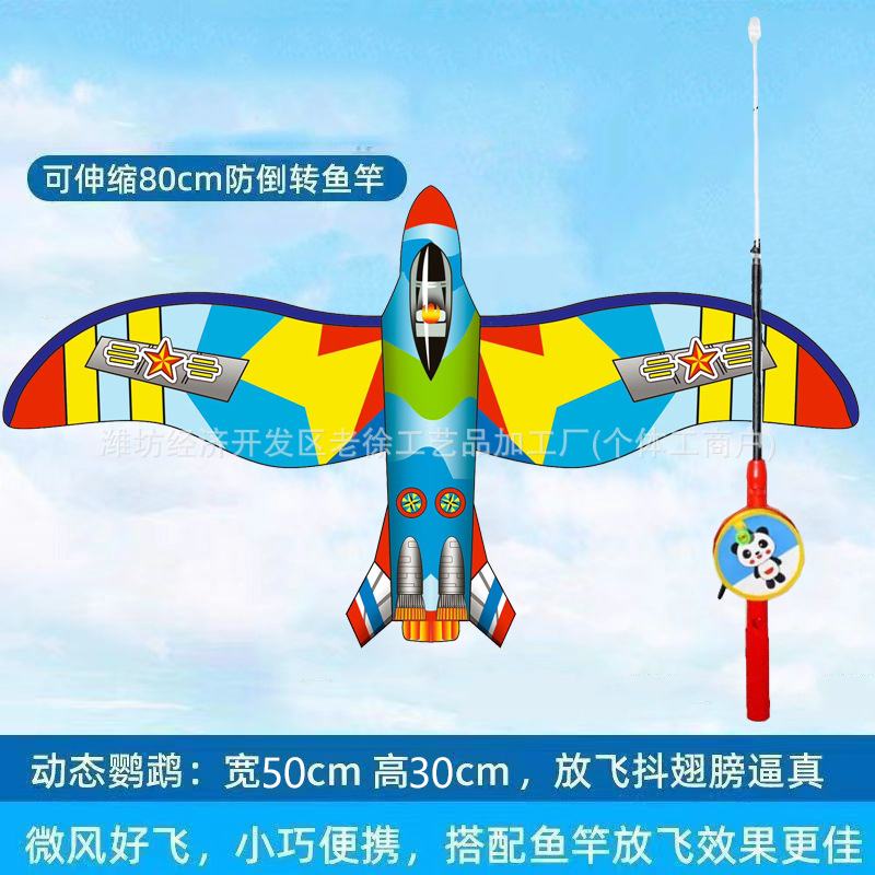 Weifang caña de pescar dinámico kite puesto niños al aire libre de mano pequeña cometa caña de pescar kite puesto en el mercado nocturno image 48