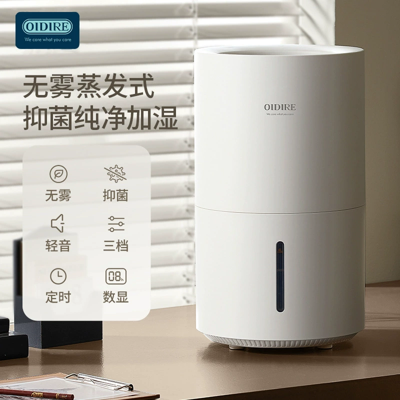 OIDIRE Children's mute humidifier, 2023 collection