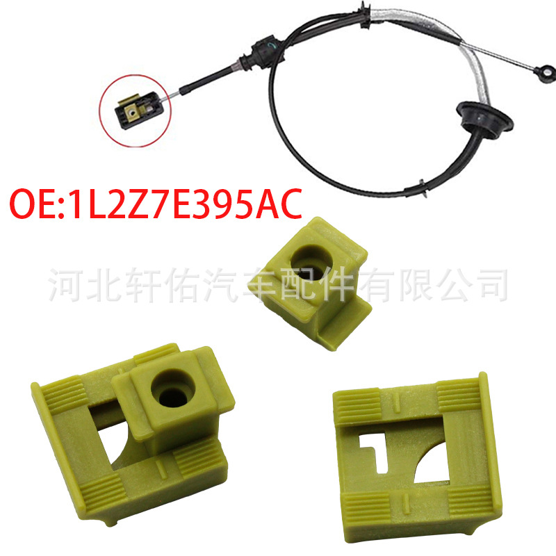 1L2Z7E395AC适用于福特野马林肯汽车变速箱换挡杆连接衬套维修包