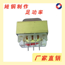 EI35*15-2.5W输入220V/110V转12V低频针式变压器