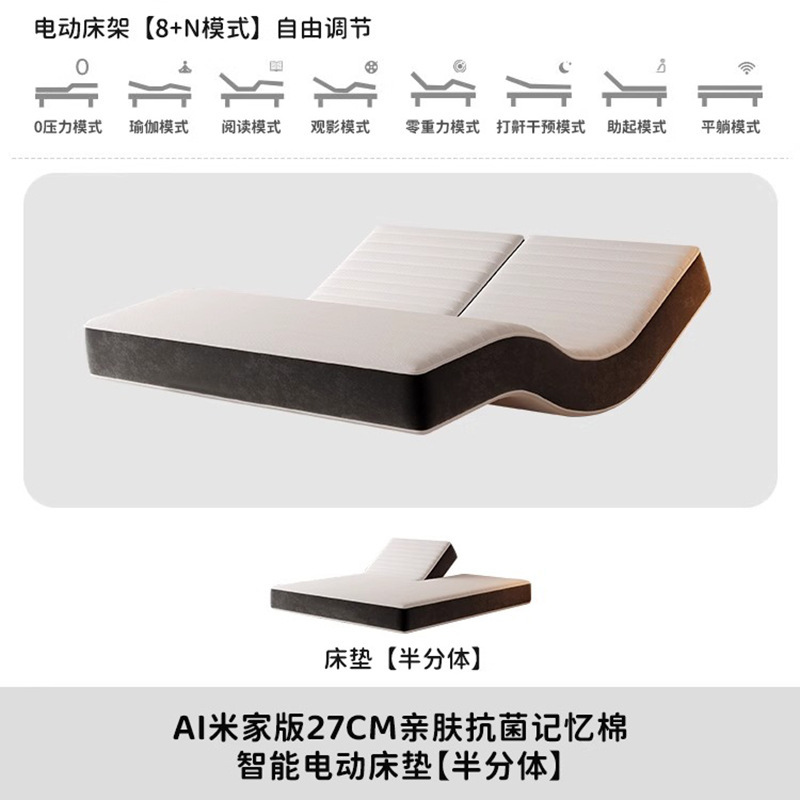 全自动智能电动床垫升降震动按摩多功能零重力家用卧室分体床垫|undefined