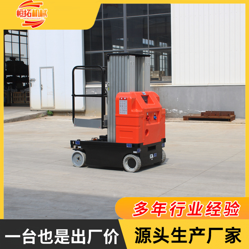 自行走双桅杆铝合金升降机双柱升降平台移动式高空作业平台