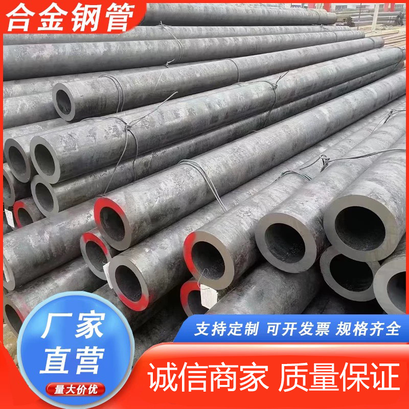 新疆直发大口径合金无缝管12Cr1MoVG合金钢管耐高温无缝