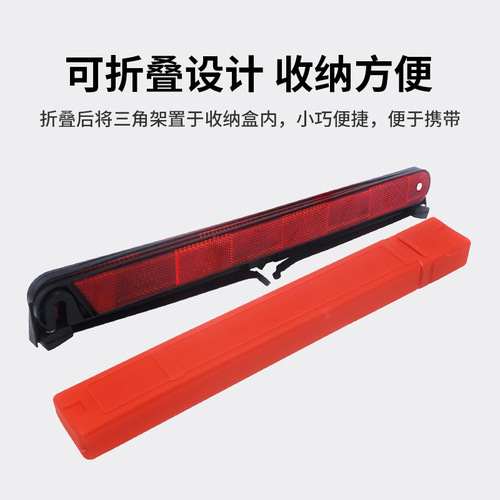 Safety Warning Car Triangular Stand, Retroreflective Parking Night Use Temporary Parking Sign, Malfunction Triangle Sign