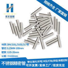 不锈钢光亮管 直径2 3 4 5 6 7 8 9 10毫米精密小圆管 304材质