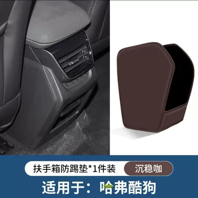 Car armrest box anti-kick — Chair back anti-kick pad - armrest-box-anti-kick-pad-mocha-brown-1-piece-set-21-22-model-haval-cool-dog