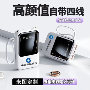Wholesale comes with 4-wire lanyard charging treasure mini portable 20000 mA large capacity LOGO printed mobile power supply