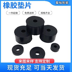 在庫ありのゴム製緩衝パッド、厚みのある高弾性エアコンファン用防振パッド、機械の防音・防湿・防振用小型丸型パッド