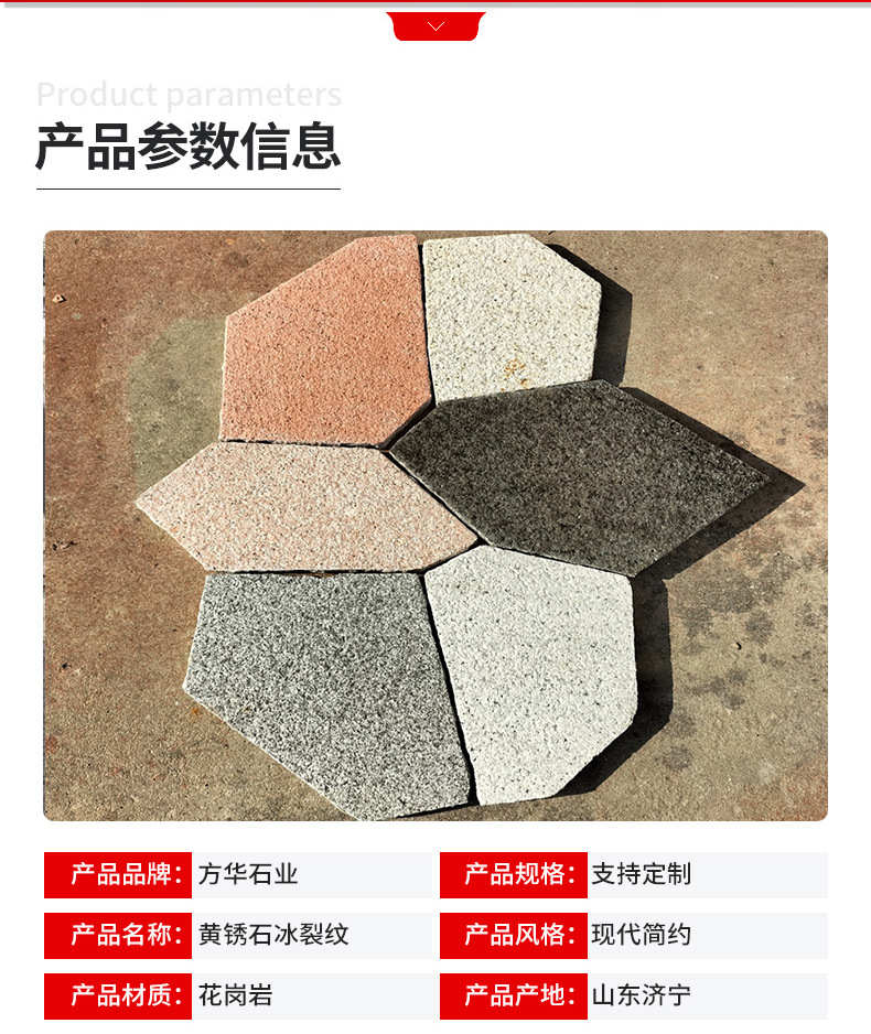 黄锈石冰裂纹_02.jpg
