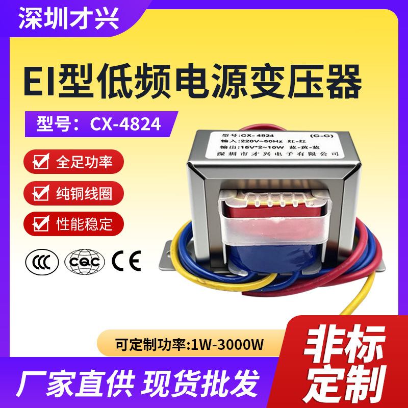 10W Transformer Ei Type Power Transformer Isolation Ac Ac Low Frequency Transformer 220V Single and Double Group Output