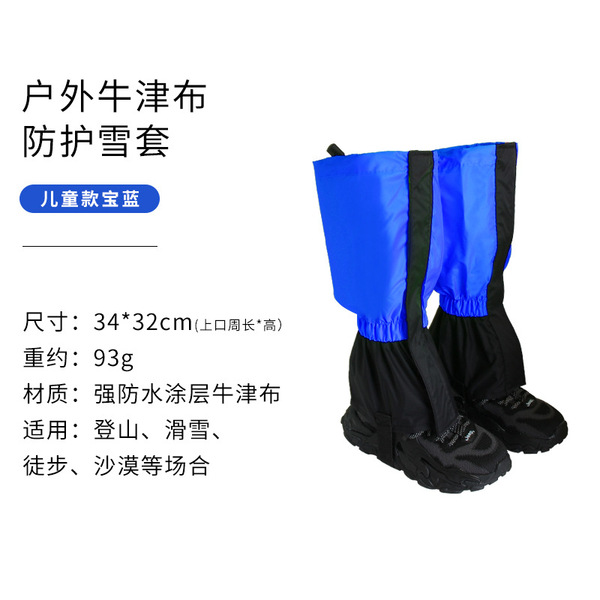 Winter travel waterproof breathable climbing shoe covers